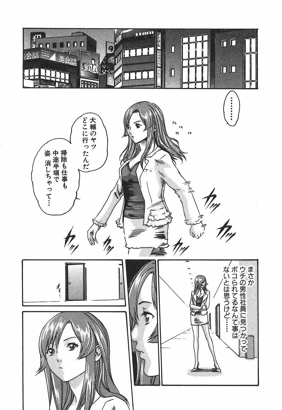 [Haruki] Hishoka Drop 1 - Secretarial section Drop page 143 full