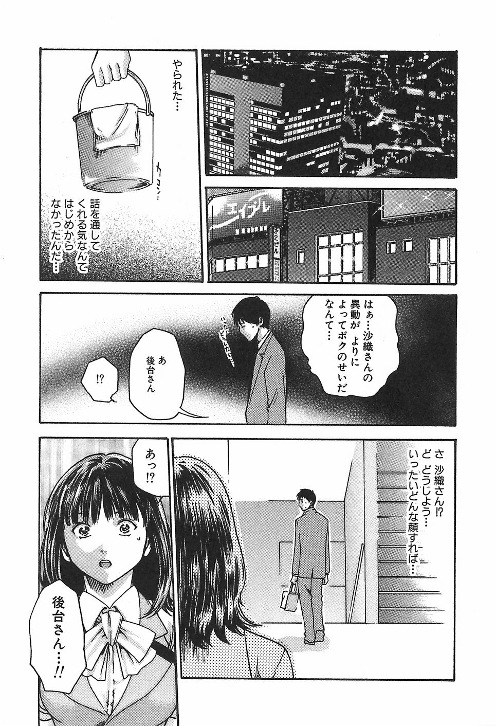 [Haruki] Hishoka Drop 1 - Secretarial section Drop page 189 full