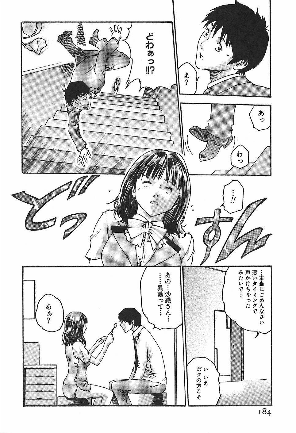 [Haruki] Hishoka Drop 1 - Secretarial section Drop page 190 full