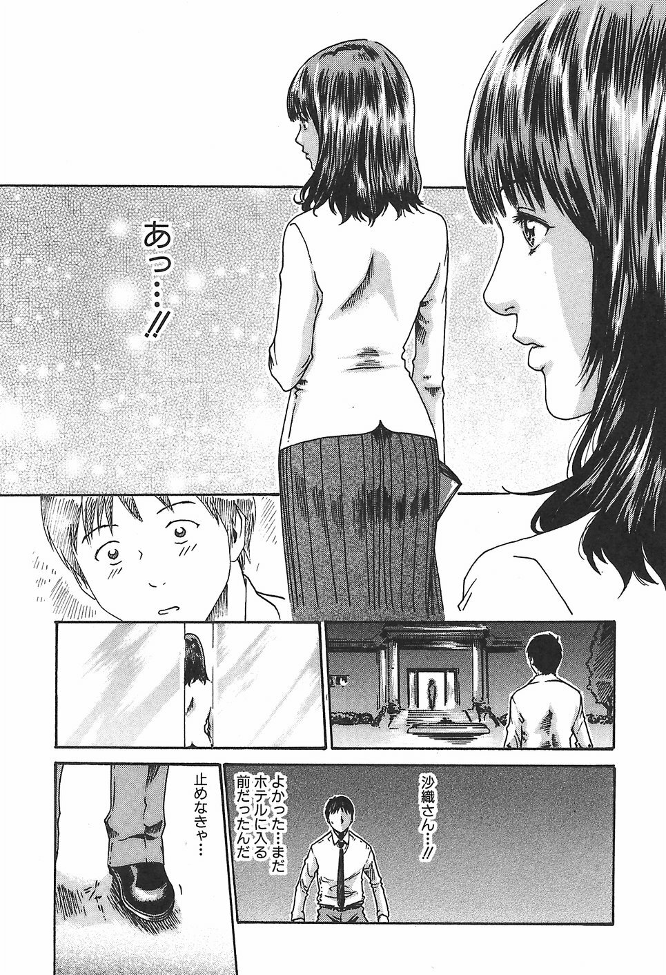 [Haruki] Hishoka Drop 1 - Secretarial section Drop page 215 full