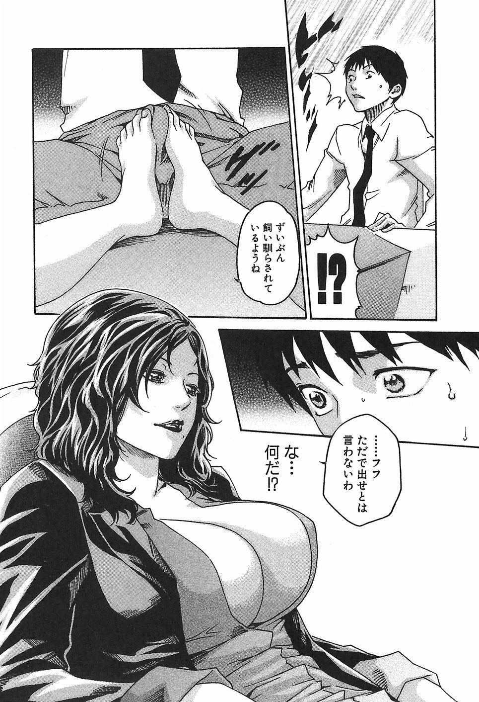 [Haruki] Hishoka Drop 1 - Secretarial section Drop page 224 full