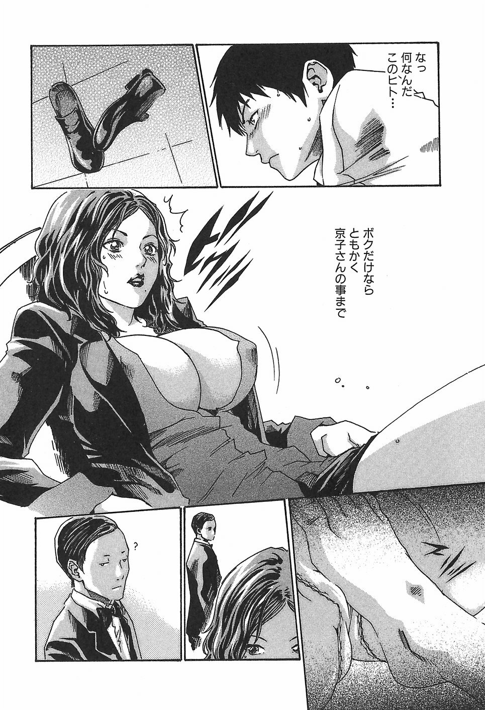 [Haruki] Hishoka Drop 1 - Secretarial section Drop page 228 full