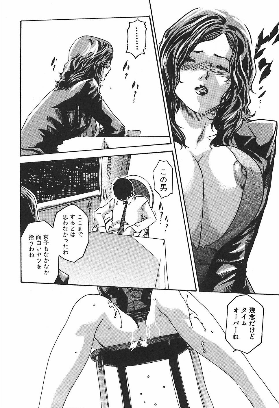 [Haruki] Hishoka Drop 1 - Secretarial section Drop page 232 full