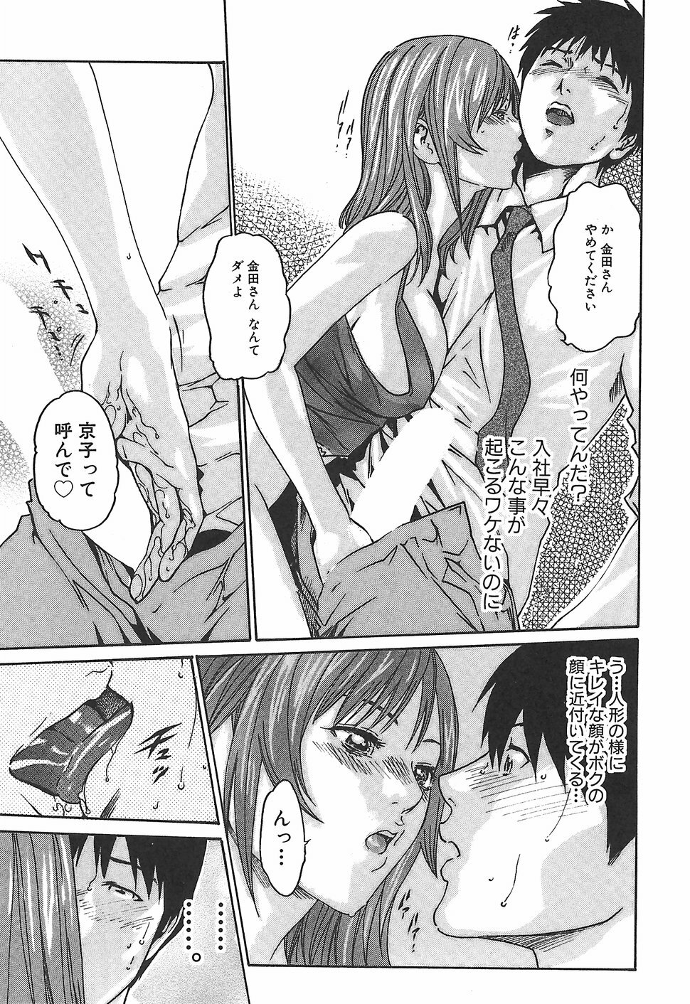 [Haruki] Hishoka Drop 1 - Secretarial section Drop page 27 full