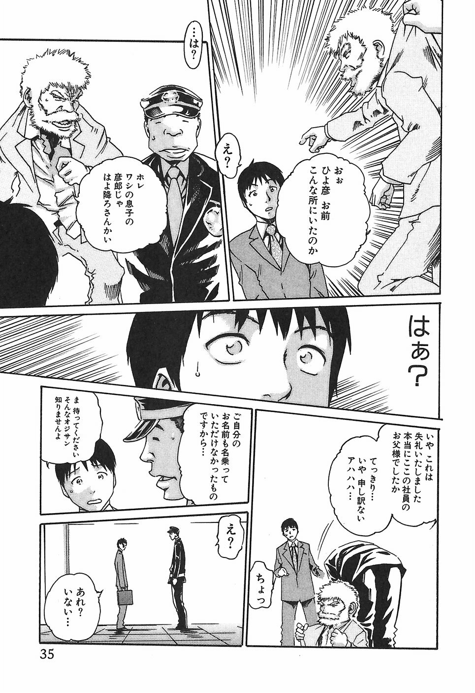 [Haruki] Hishoka Drop 1 - Secretarial section Drop page 41 full