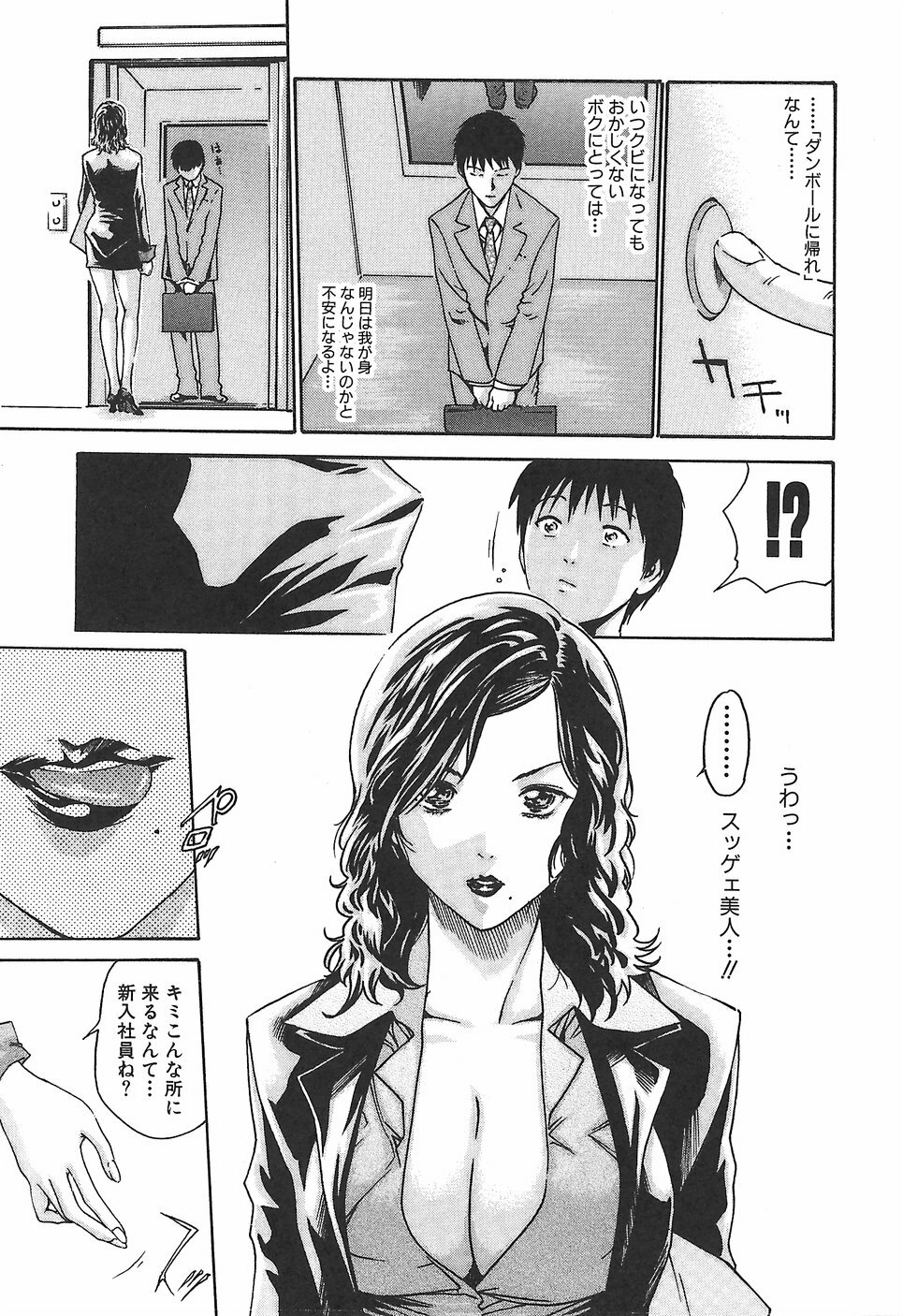 [Haruki] Hishoka Drop 1 - Secretarial section Drop page 43 full