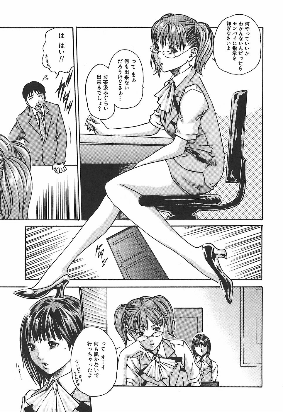 [Haruki] Hishoka Drop 1 - Secretarial section Drop page 47 full