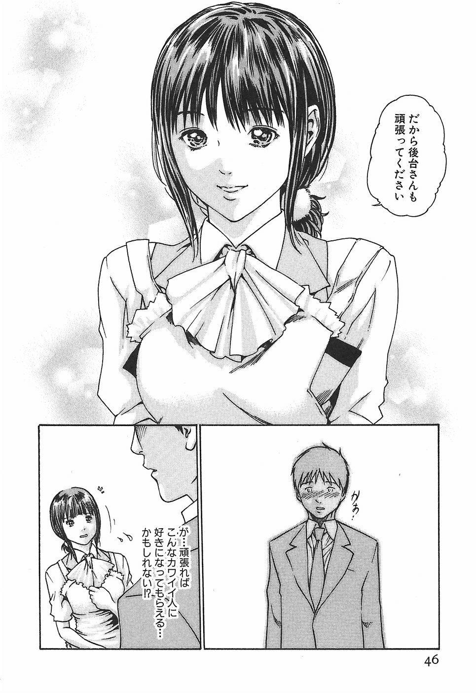 [Haruki] Hishoka Drop 1 - Secretarial section Drop page 52 full