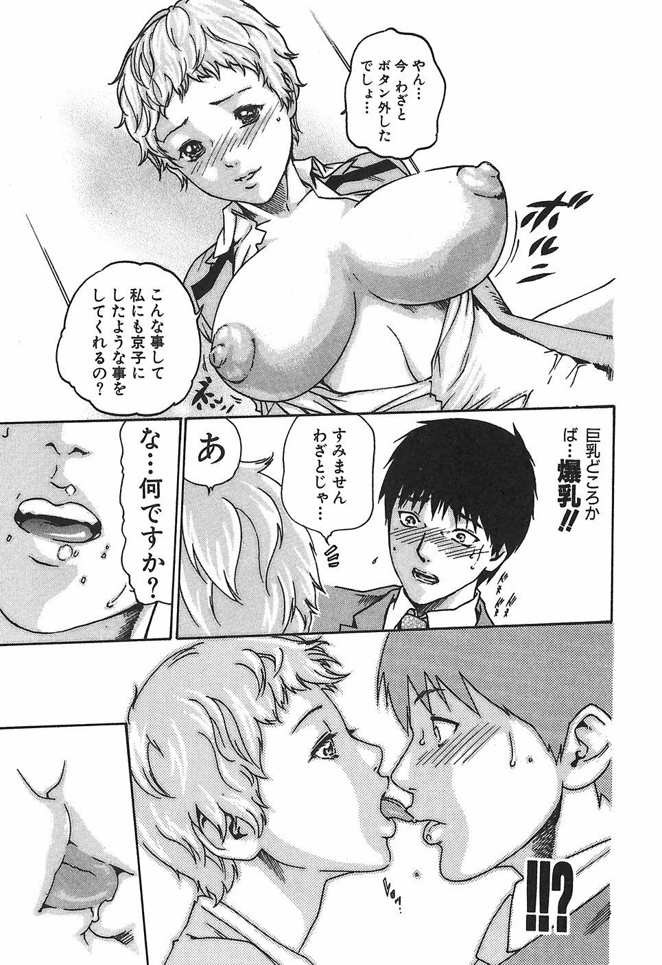 [Haruki] Hishoka Drop 1 - Secretarial section Drop page 57 full