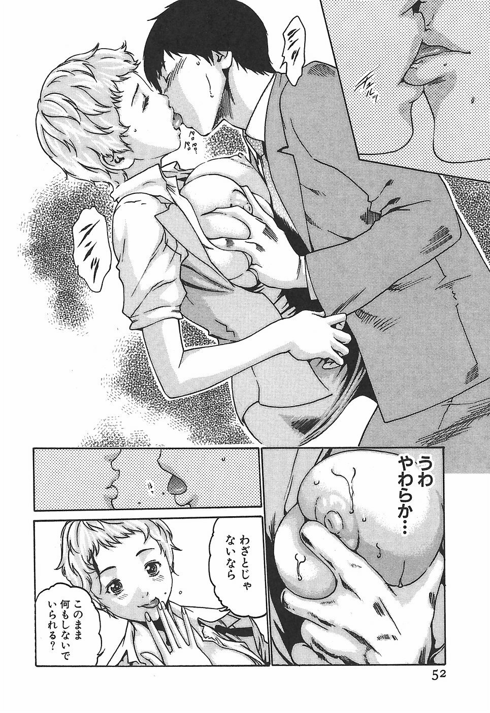 [Haruki] Hishoka Drop 1 - Secretarial section Drop page 58 full