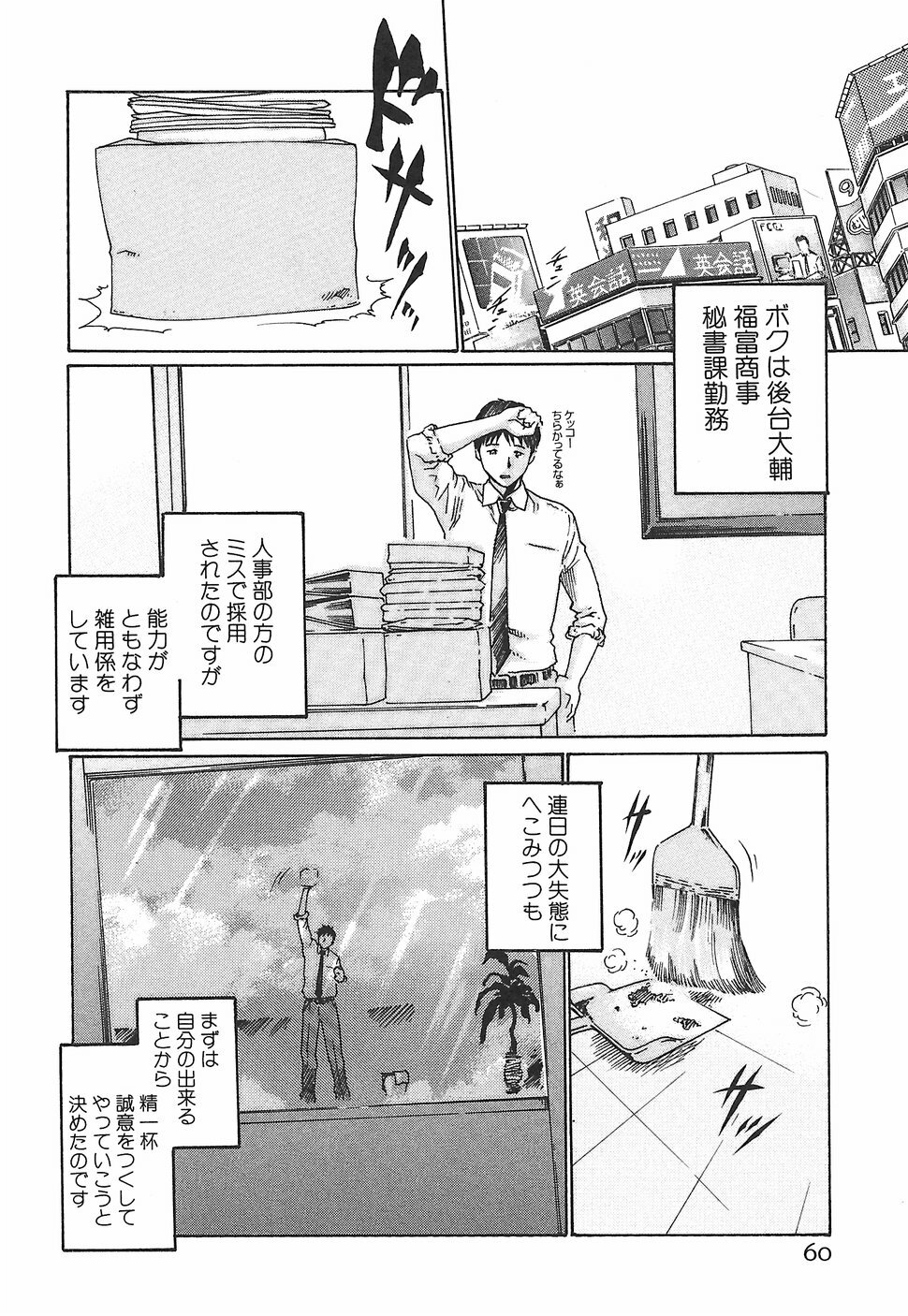 [Haruki] Hishoka Drop 1 - Secretarial section Drop page 66 full