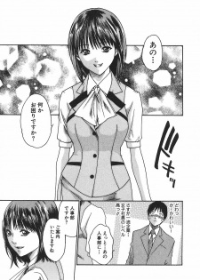 [Haruki] Hishoka Drop 1 - Secretarial section Drop - page 13