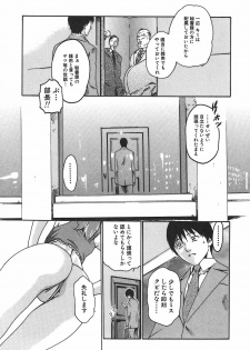 [Haruki] Hishoka Drop 1 - Secretarial section Drop - page 17