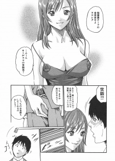 [Haruki] Hishoka Drop 1 - Secretarial section Drop - page 19