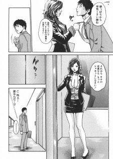 [Haruki] Hishoka Drop 1 - Secretarial section Drop - page 44