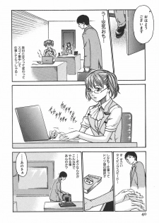 [Haruki] Hishoka Drop 1 - Secretarial section Drop - page 46