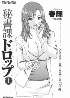 [Haruki] Hishoka Drop 1 - Secretarial section Drop - page 9