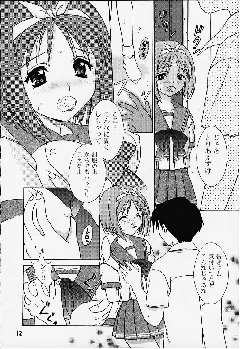 (C58) [Puzzle Town (Shibazaki Mikaru)] Inryoku no Niji (To Heart) page 11 full