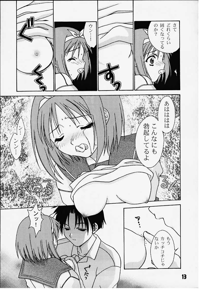 (C58) [Puzzle Town (Shibazaki Mikaru)] Inryoku no Niji (To Heart) page 12 full