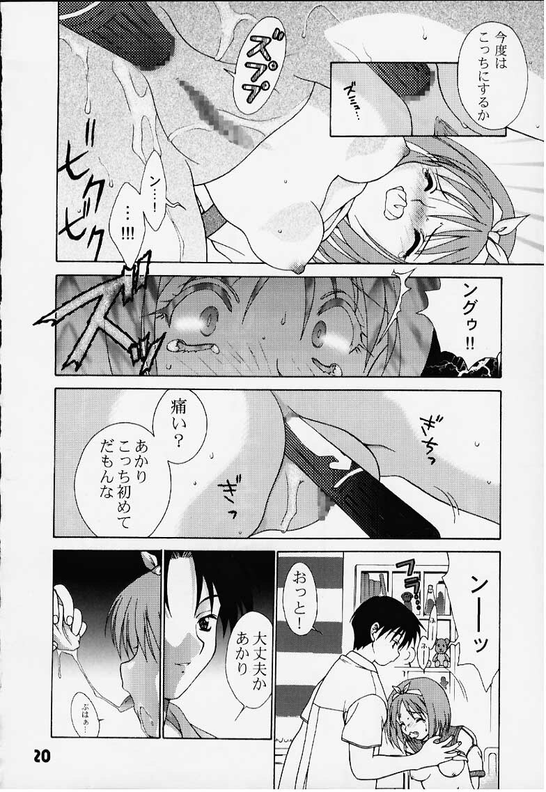 (C58) [Puzzle Town (Shibazaki Mikaru)] Inryoku no Niji (To Heart) page 19 full