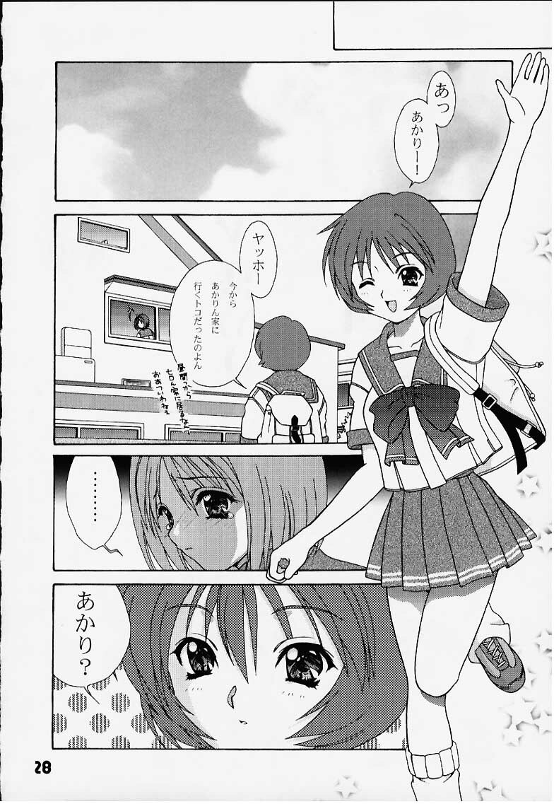 (C58) [Puzzle Town (Shibazaki Mikaru)] Inryoku no Niji (To Heart) page 27 full