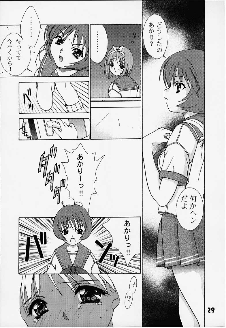 (C58) [Puzzle Town (Shibazaki Mikaru)] Inryoku no Niji (To Heart) page 28 full