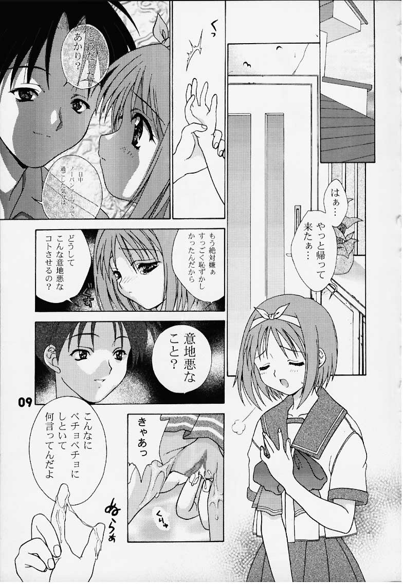 (C58) [Puzzle Town (Shibazaki Mikaru)] Inryoku no Niji (To Heart) page 8 full