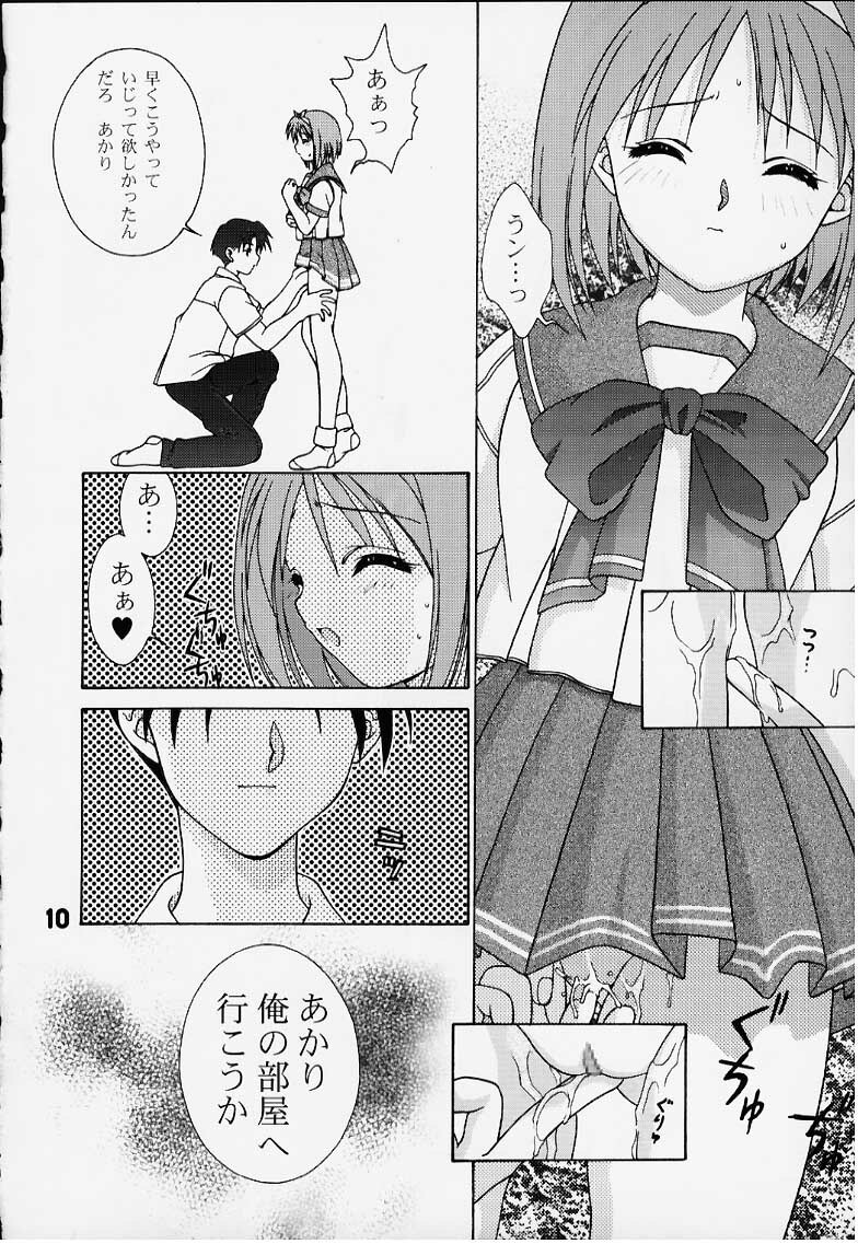 (C58) [Puzzle Town (Shibazaki Mikaru)] Inryoku no Niji (To Heart) page 9 full