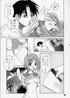 (C58) [Puzzle Town (Shibazaki Mikaru)] Inryoku no Niji (To Heart) - page 14