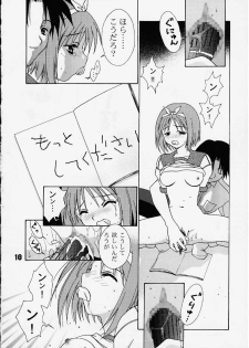(C58) [Puzzle Town (Shibazaki Mikaru)] Inryoku no Niji (To Heart) - page 17