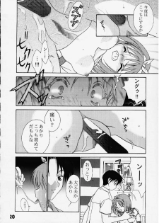 (C58) [Puzzle Town (Shibazaki Mikaru)] Inryoku no Niji (To Heart) - page 19