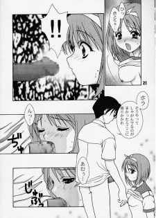 (C58) [Puzzle Town (Shibazaki Mikaru)] Inryoku no Niji (To Heart) - page 20