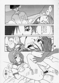 (C58) [Puzzle Town (Shibazaki Mikaru)] Inryoku no Niji (To Heart) - page 22