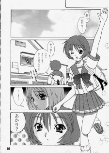 (C58) [Puzzle Town (Shibazaki Mikaru)] Inryoku no Niji (To Heart) - page 27