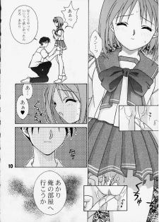 (C58) [Puzzle Town (Shibazaki Mikaru)] Inryoku no Niji (To Heart) - page 9