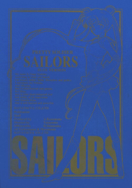 (CR12) [Kotatsuya CO.,LTD (Tatsuneko)] SAILORS Blue Version (Bishoujo Senshi Sailor Moon) page 1 full