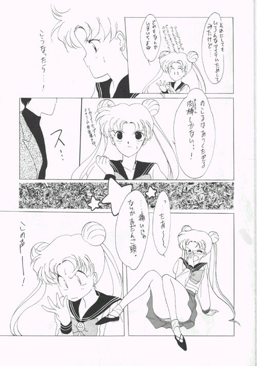 (CR12) [Kotatsuya CO.,LTD (Tatsuneko)] SAILORS Blue Version (Bishoujo Senshi Sailor Moon) page 11 full