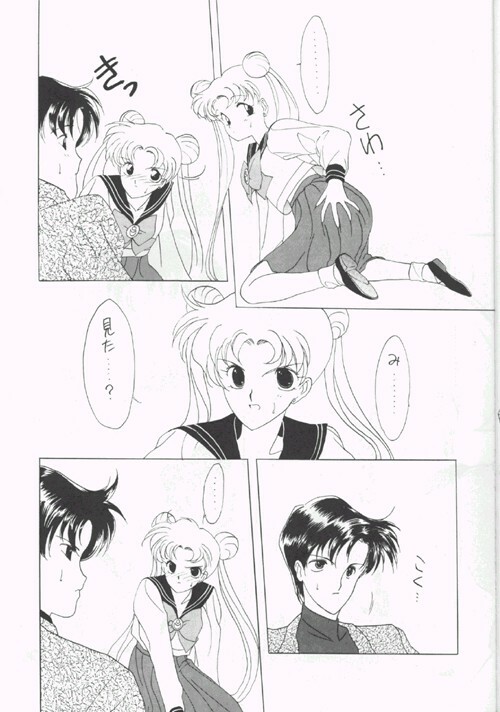 (CR12) [Kotatsuya CO.,LTD (Tatsuneko)] SAILORS Blue Version (Bishoujo Senshi Sailor Moon) page 13 full