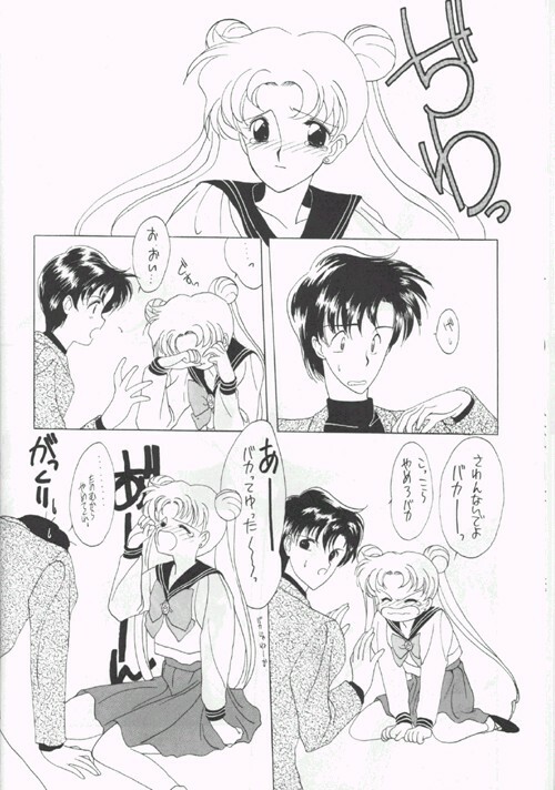 (CR12) [Kotatsuya CO.,LTD (Tatsuneko)] SAILORS Blue Version (Bishoujo Senshi Sailor Moon) page 14 full