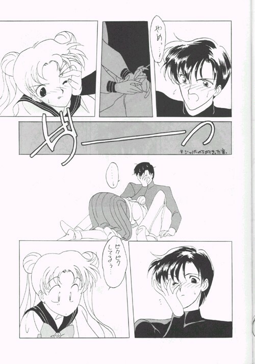 (CR12) [Kotatsuya CO.,LTD (Tatsuneko)] SAILORS Blue Version (Bishoujo Senshi Sailor Moon) page 17 full