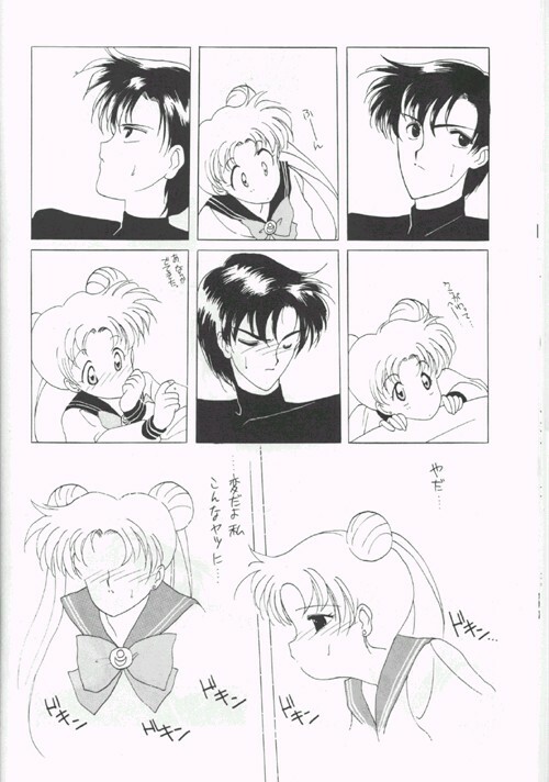 (CR12) [Kotatsuya CO.,LTD (Tatsuneko)] SAILORS Blue Version (Bishoujo Senshi Sailor Moon) page 18 full