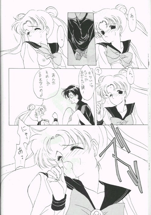 (CR12) [Kotatsuya CO.,LTD (Tatsuneko)] SAILORS Blue Version (Bishoujo Senshi Sailor Moon) page 26 full