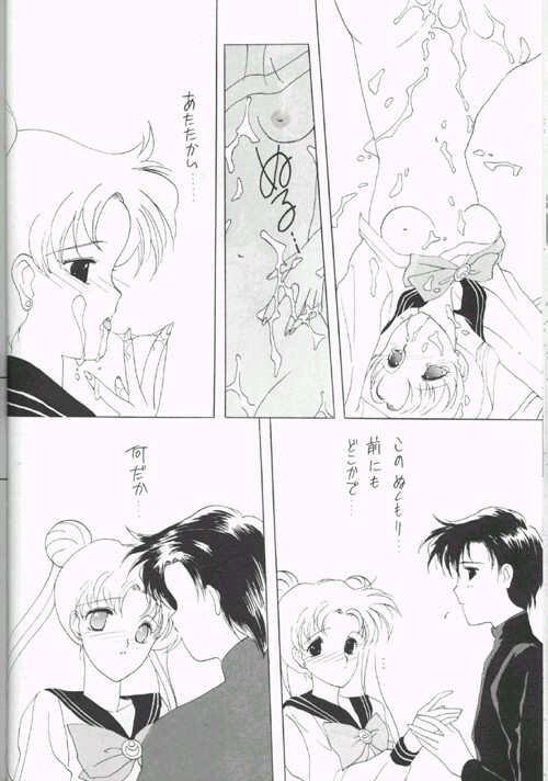 (CR12) [Kotatsuya CO.,LTD (Tatsuneko)] SAILORS Blue Version (Bishoujo Senshi Sailor Moon) page 34 full