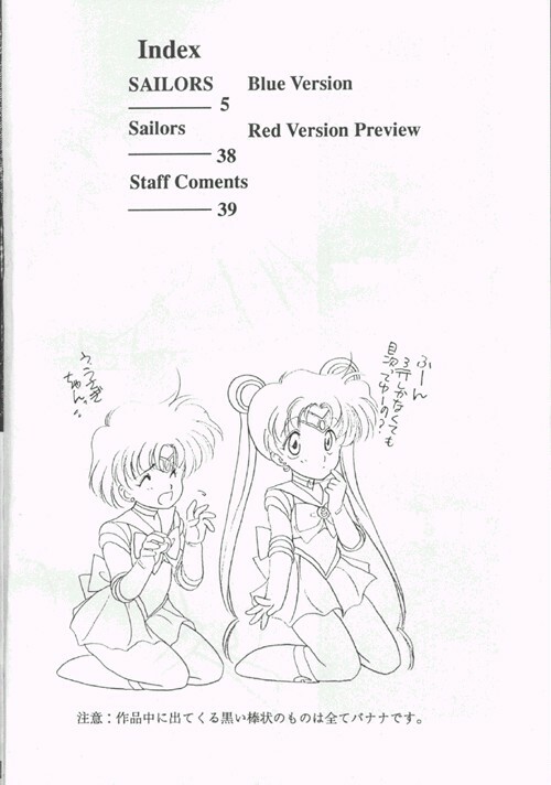 (CR12) [Kotatsuya CO.,LTD (Tatsuneko)] SAILORS Blue Version (Bishoujo Senshi Sailor Moon) page 4 full