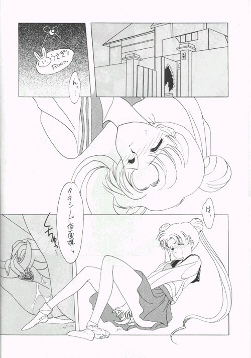 (CR12) [Kotatsuya CO.,LTD (Tatsuneko)] SAILORS Blue Version (Bishoujo Senshi Sailor Moon) page 8 full