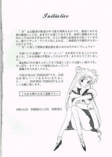 (CR12) [Kotatsuya CO.,LTD (Tatsuneko)] SAILORS Blue Version (Bishoujo Senshi Sailor Moon) - page 2