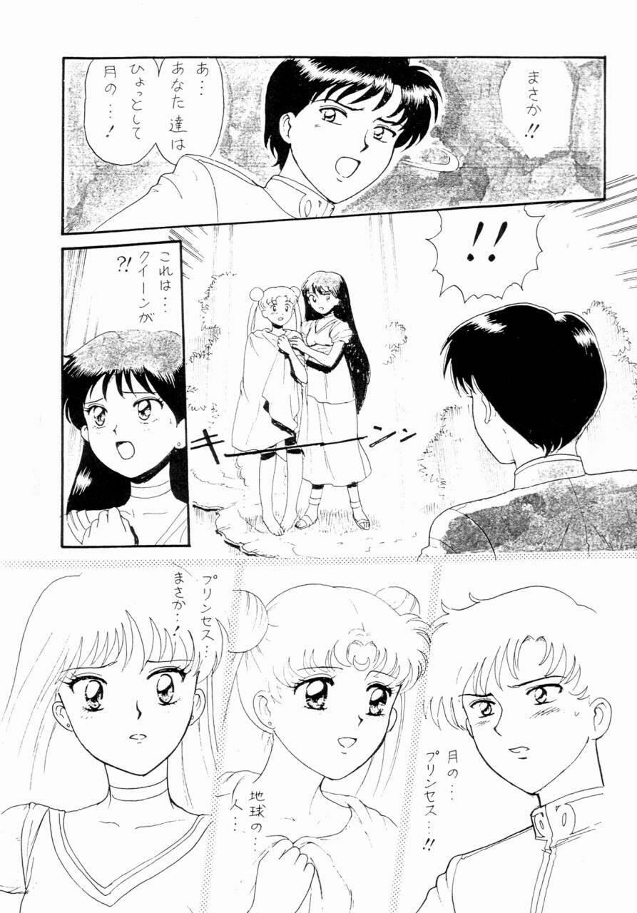 (C51) [The Garden (Itou Masaya)] Sailor Moon Zensei 2 (Bishoujo Senshi Sailor Moon) page 12 full