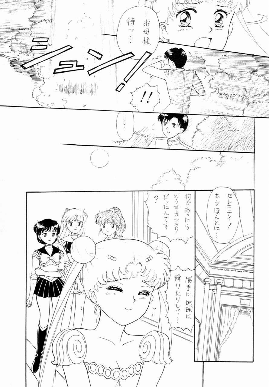 (C51) [The Garden (Itou Masaya)] Sailor Moon Zensei 2 (Bishoujo Senshi Sailor Moon) page 13 full