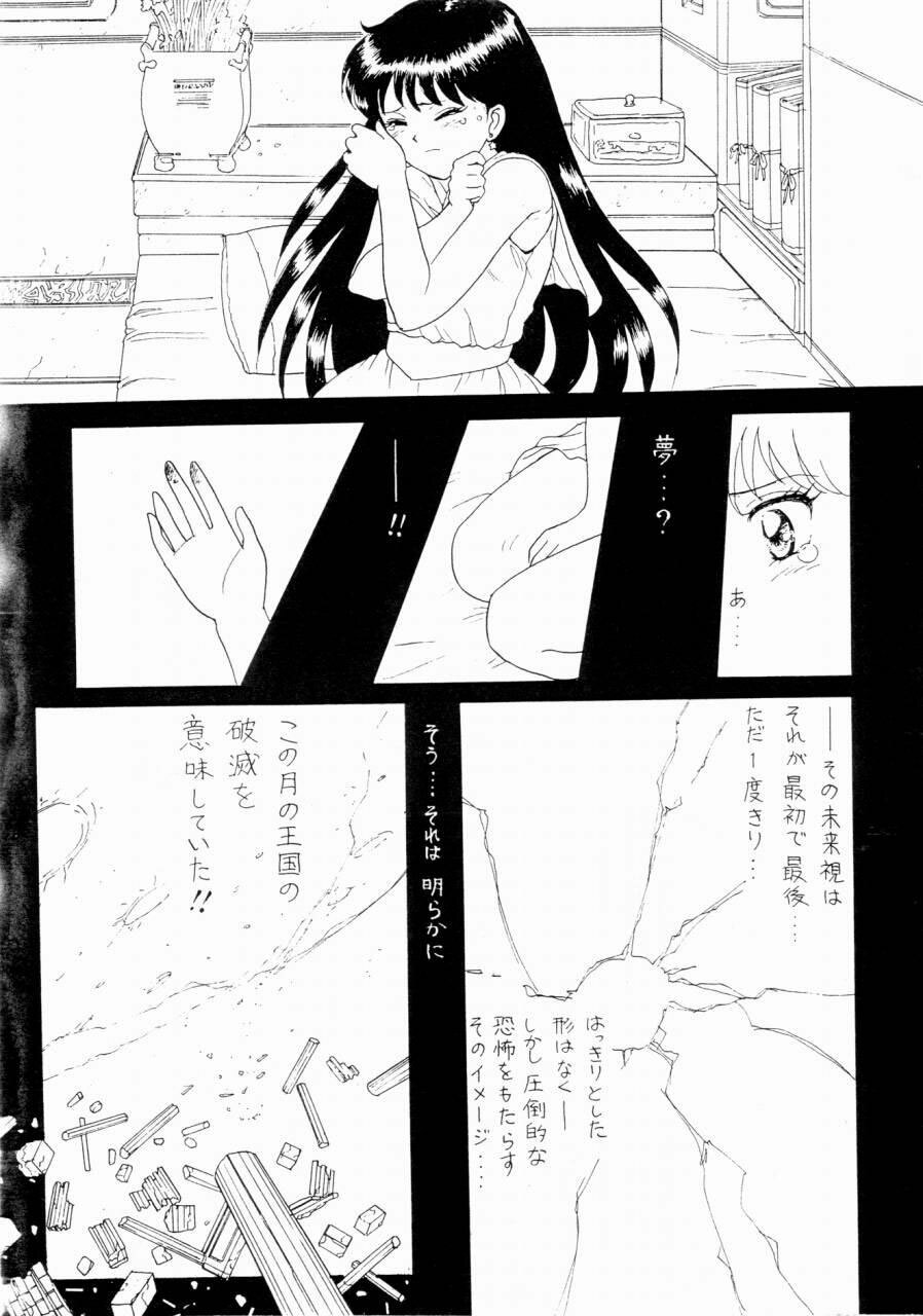 (C51) [The Garden (Itou Masaya)] Sailor Moon Zensei 2 (Bishoujo Senshi Sailor Moon) page 16 full