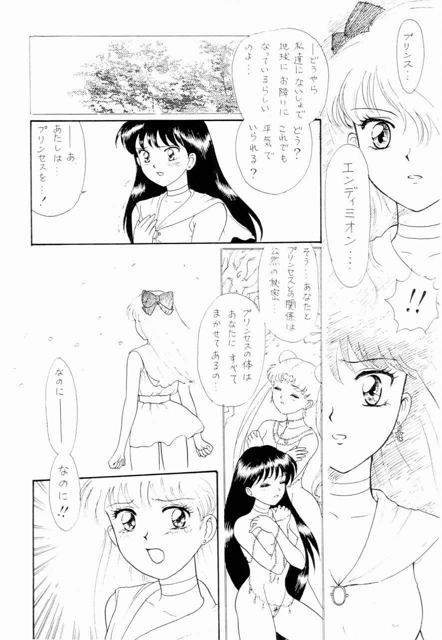 (C51) [The Garden (Itou Masaya)] Sailor Moon Zensei 2 (Bishoujo Senshi Sailor Moon) page 19 full